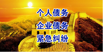 万源要账公司